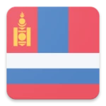 Logo of Mongolian Russian Dictionary android Application 