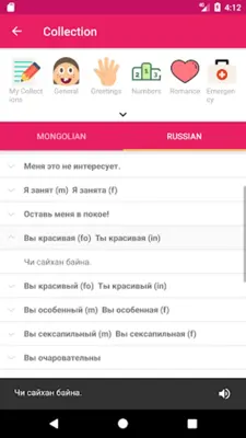 Mongolian Russian Dictionary android App screenshot 2