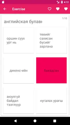 Mongolian Russian Dictionary android App screenshot 4